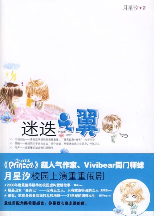 救援小肥兔